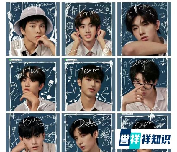 后选秀时代，哇唧唧哇新签约九位男爱豆