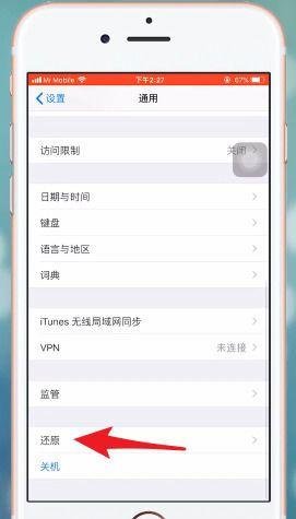 iphone5s怎么还原所有设置