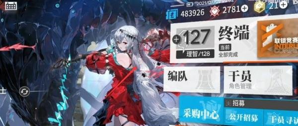 明日方舟假日威龙陈怎么获得