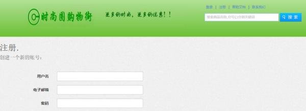 时尚圈购物街提交宝贝方法