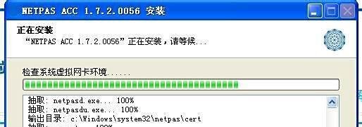 netpas网路加速官方下载教程，netpas官方下载