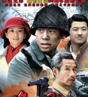 烽火影人演员表及主演是谁