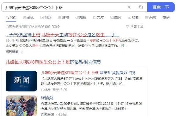 公公送三个儿媳每人一辆车与儿媳每天接送8旬医生公公上下班启示