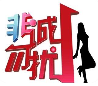 乐嘉为什么退出非诚勿扰节目