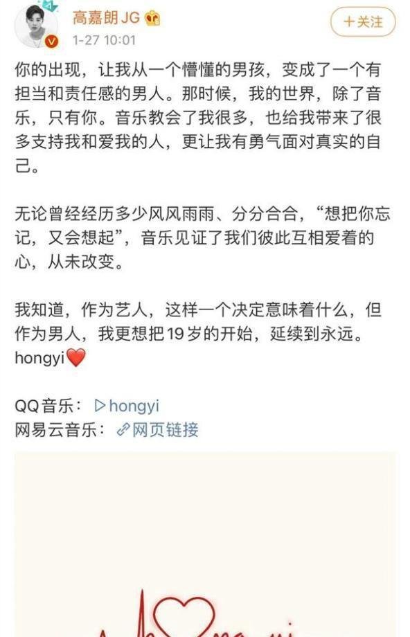 高嘉朗公开恋情 曾多次称自己单身