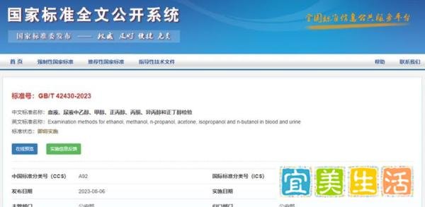 【事关你我】酒驾最新标准，2024年3月1日起实施！