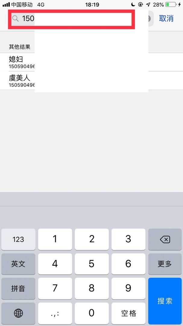 苹果手机怎么删除重复联系人