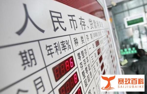 多家大行下调人民币存款利率意味着什么