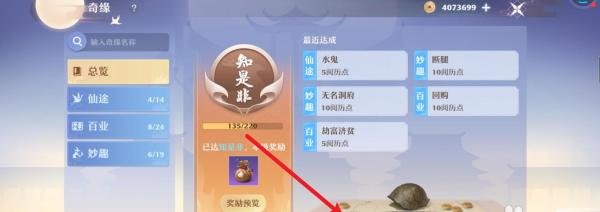 梦幻新诛仙如何更容易触发奇缘？