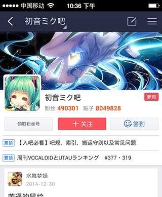 手机百度如何添加百度贴吧插件