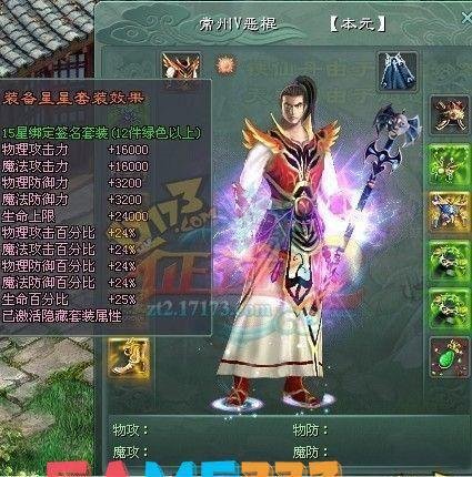 征途2常州V恶棍：恶棍挑战与征途2的碰撞