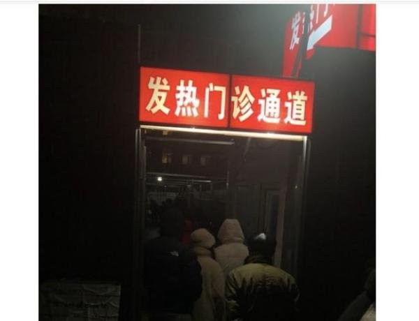 直击发热门诊!排起长龙,已排6小时,老人居多,年轻人开感冒药