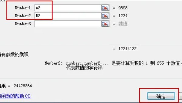 excel怎么自动求乘积公式