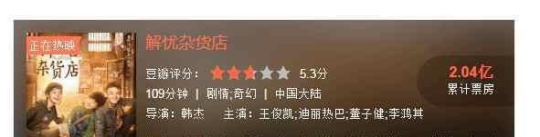 元旦上映的这几部电影, 前任3成票房黑马, 其他几部全部扑街