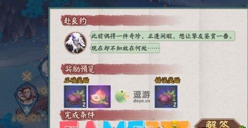 阴阳师最操心大江山后勤事务的人-仲夏凉行答题答案