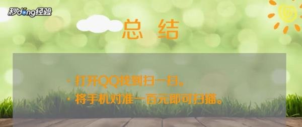100元怎么扫出凤凰