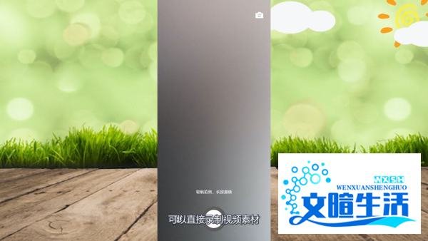 微信8.0状态视频怎么设置