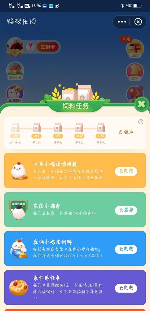 蚂蚁庄园年龄不大长白头发的答案是什么?
