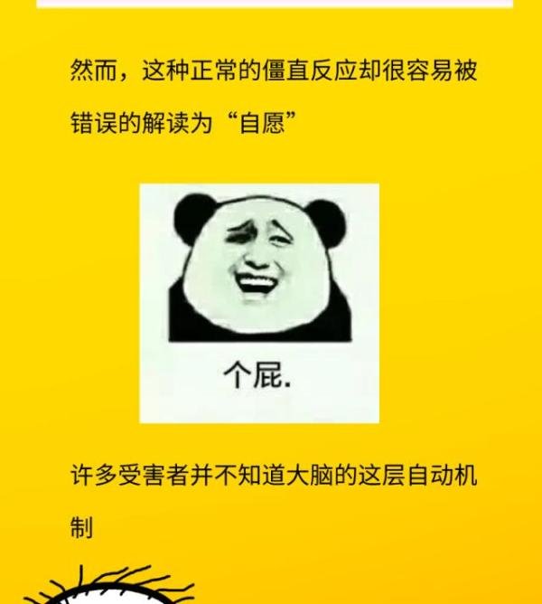 为什么被性侵时，当进入后女人就不反抗了？真相是...