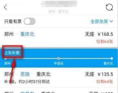 飞猪抢票靠谱吗