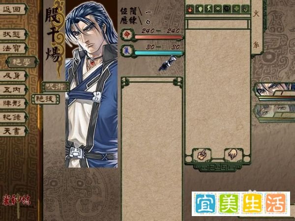 天地劫外章：寰神结 攻略：[1]序·前缘情起