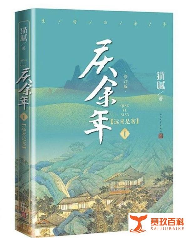《庆余年》将拍成动画