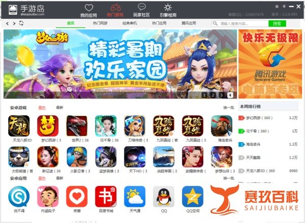 手游岛怎么用