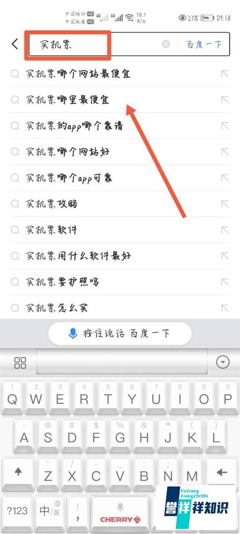 如何在网上买机票?
