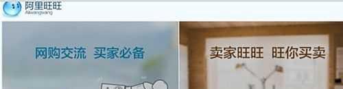 阿里旺旺不能登录解决方法