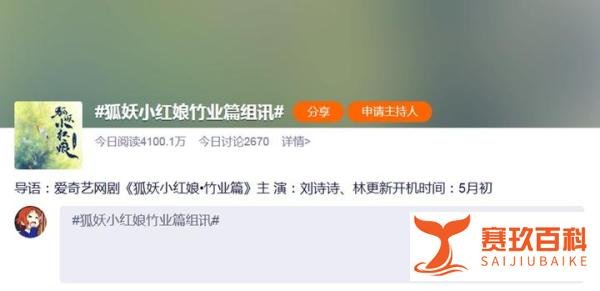 狐妖小红娘竹业篇爆料,刘诗诗林更新饰演主角,却又遭网友群嘲