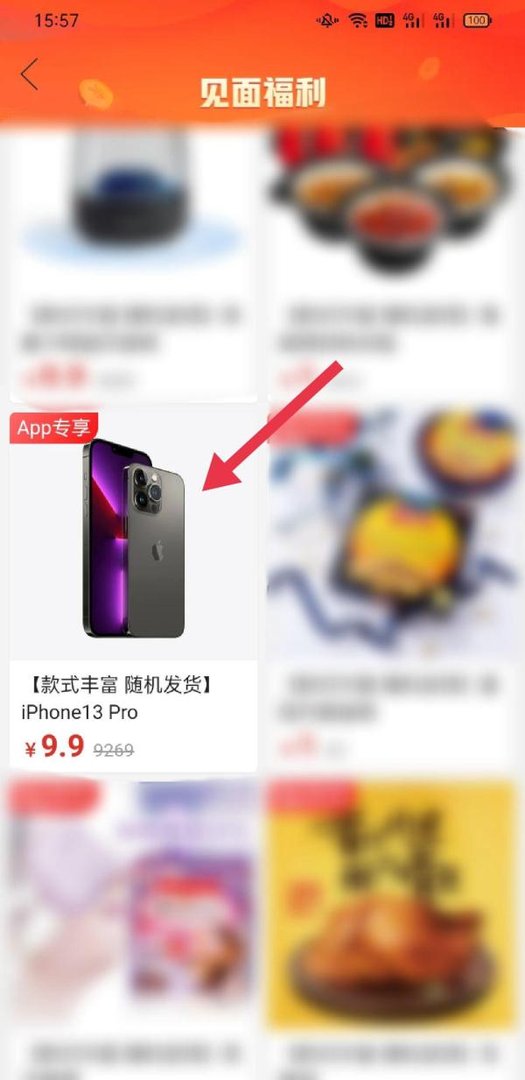 拼多多9.9秒杀手机入口在哪里