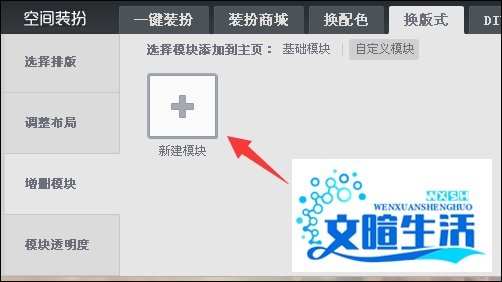 qq空间自定义在哪