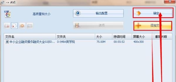 rm_rmvb_flv_mp4转avi_wmv格式_图文教程