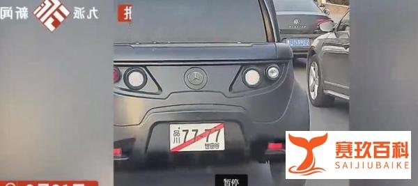 河南一奔驰老代挂日本牌行驶 车主致歉