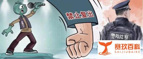 铁钢杂谈：胡锡进力挺毒艺人复出，怒怼法制日报人民网胡说疯了吗？