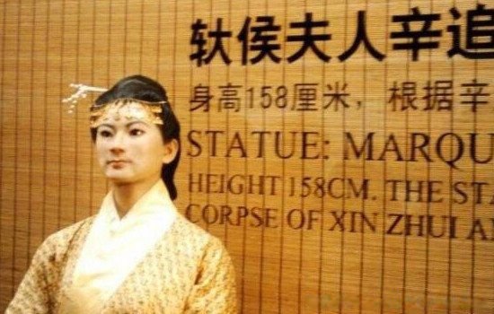 辛追夫人刚出土的样子图片 嘴巴为什么是打开的还吐舌头
