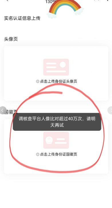 手机号核验怎么弄
