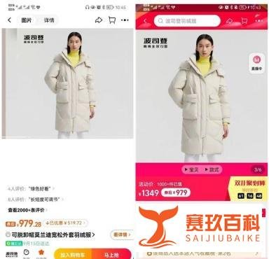 波司登回应先涨后跌仅便宜 0.28 元，称「不超过吊牌价就合理」，如何看待这一回应？
