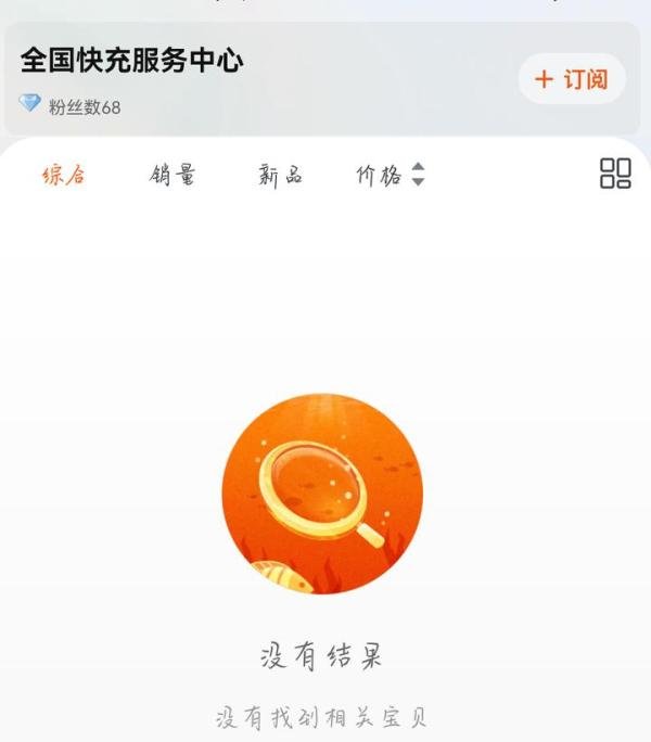 淘宝流量充值骗局
