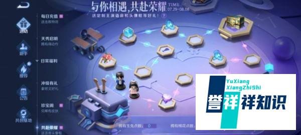 王者荣耀乔晶晶电梯密码是多少