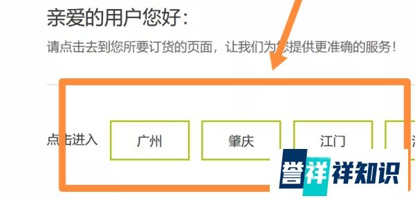 广东烟草电子商务网上订货怎么定