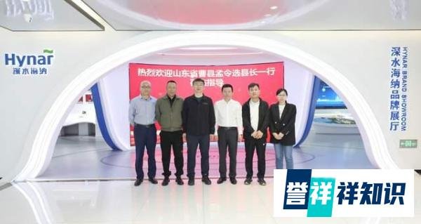 山东省曹县县长孟令选一行莅临深水海纳集团参观考察