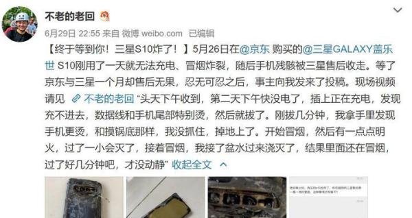 终究还是炸了,三星S10国行使用一天就炸,官方选择逃避责任？