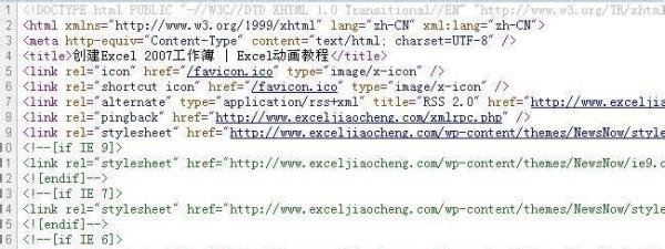 网页中的flash如何下载