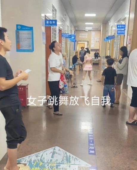 广东揭阳一女子穿着暴露在医院跳舞，医院：有精神疾病！