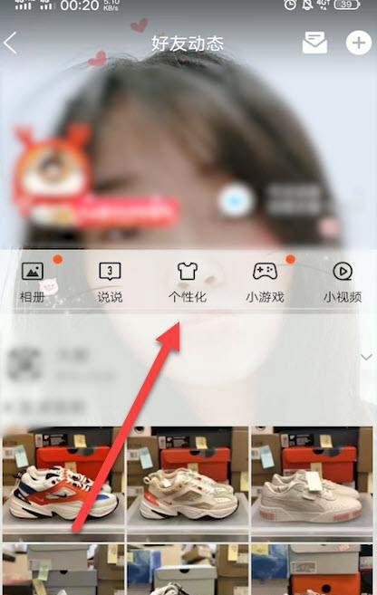 QQ空间商城在哪