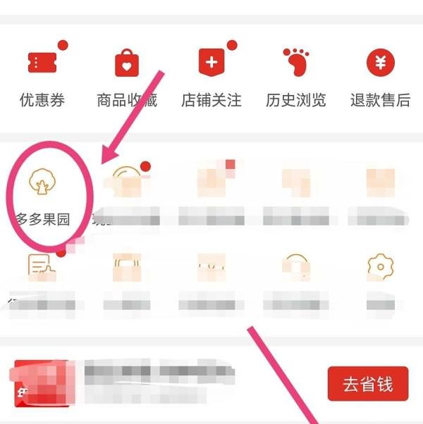 拼多多刮刮卡在哪里找