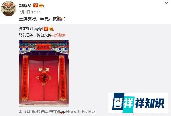 郭麒麟官宣结婚！郭德纲：真好，这下该有钱了吧