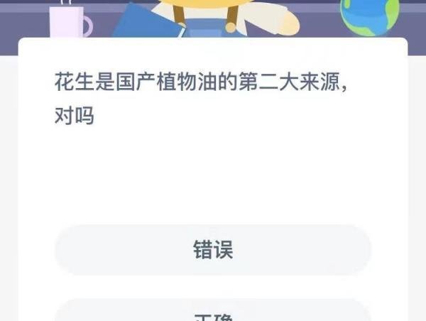 花生是国产植物油的第二大来源蚂蚁新村