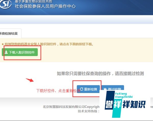 湖南地区养老金身份认证怎么弄